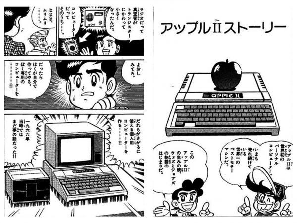 Dibujante japonesa adapta al manga la vida de Steve Jobs
